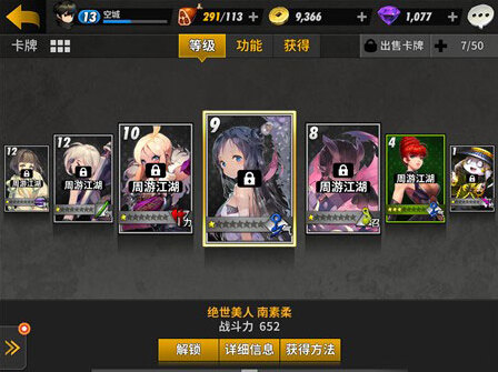 战斗吧剑灵什么卡牌好 战斗吧剑灵新手卡牌推荐