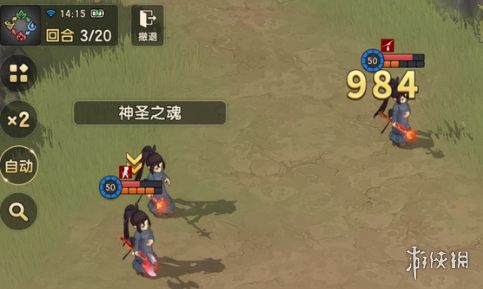 游侠网4
