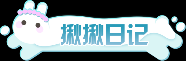 蛋仔派对蛋格