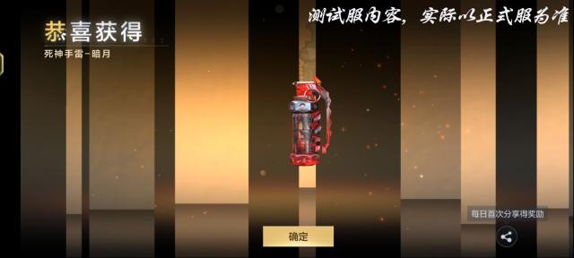 穿越火线枪战王者猩红之月笼罩四方，死神投掷暗月皮肤震撼来袭