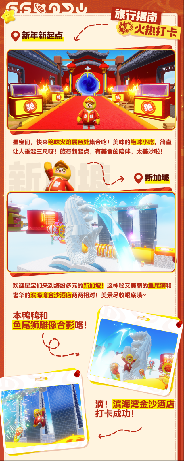 元梦之星行大运