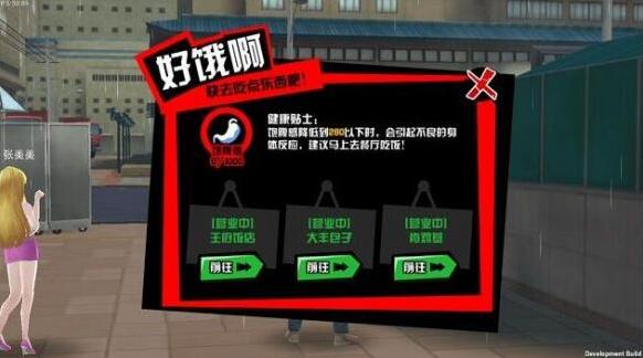 中国惊奇先生进餐