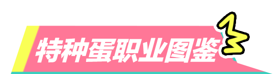 蛋仔派对魔鬼龙