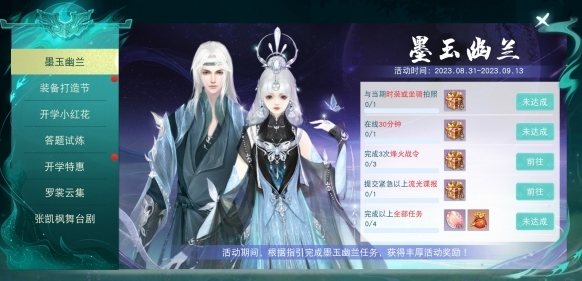 天下装备
