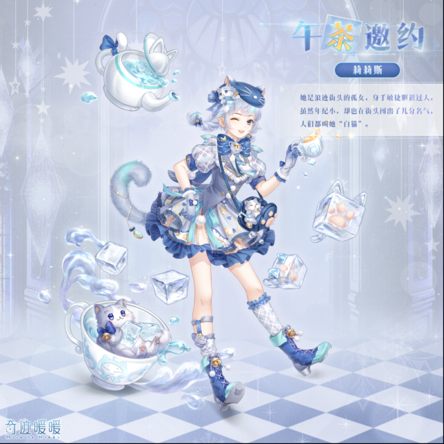 奇迹暖暖奖励