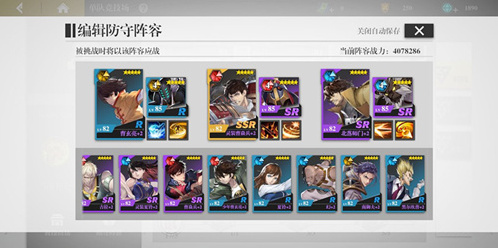 镇魂街武神躯竞技场怎么打 单人多人竞技场最佳阵容推荐