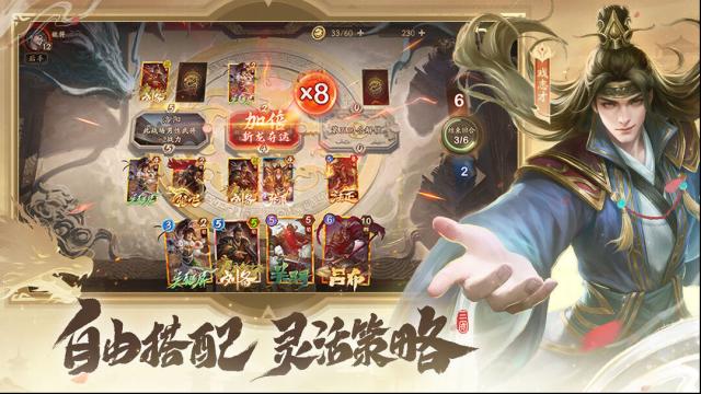 夺帅战力