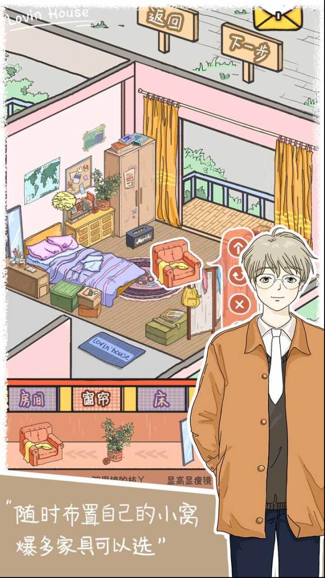 落樱小屋心动