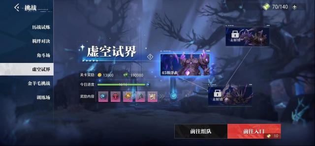 晶核战力