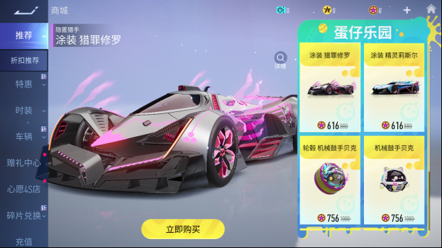 王牌竞速乐园