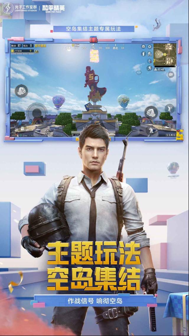 和平精英地图