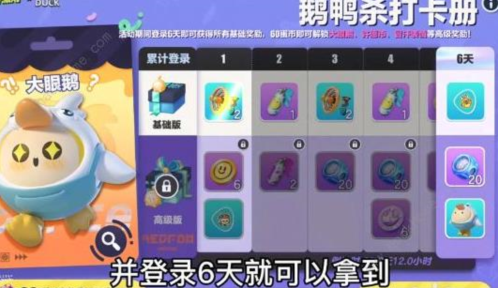蛋仔派对奖励
