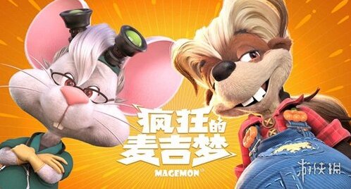 疯狂的麦吉梦游戏