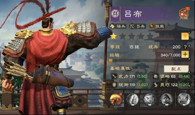偃武技能