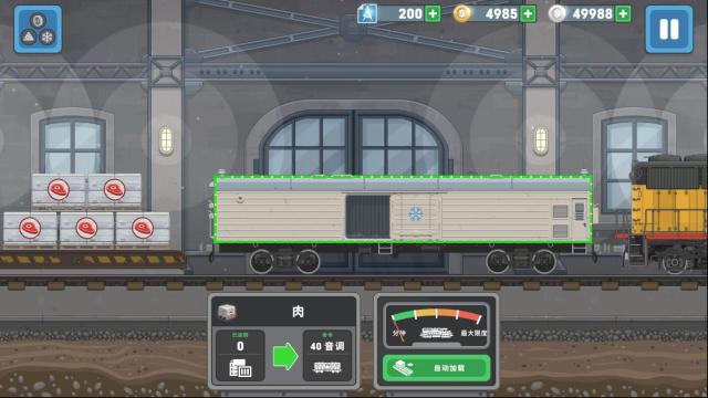 火車模擬器2火車