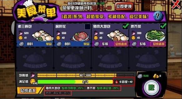 中国惊奇先生餐厅