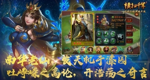 横扫千军:选手