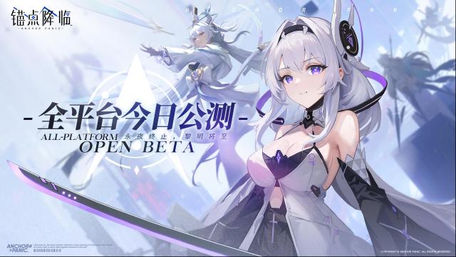 锚点降临尉官