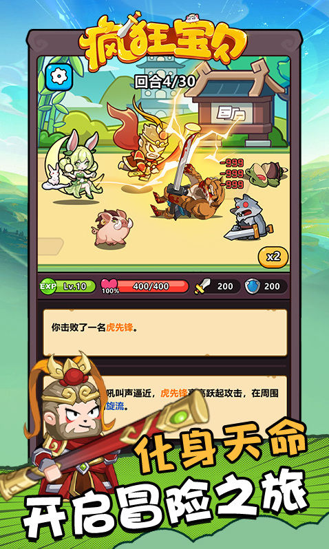 疯狂宝贝体验
