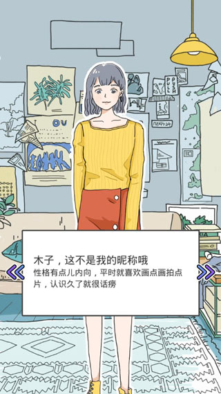落樱小屋人物介绍1