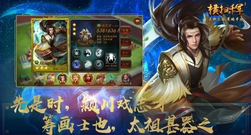 横扫千军:家族