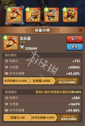 三国冰河时代游戏中