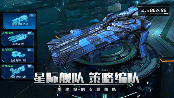 银河掠夺者战舰