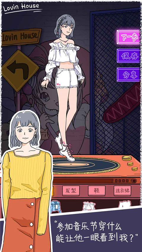落樱小屋破解版下载