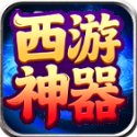 金鸽西游神器