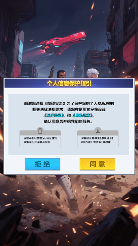 爆破突击解压
