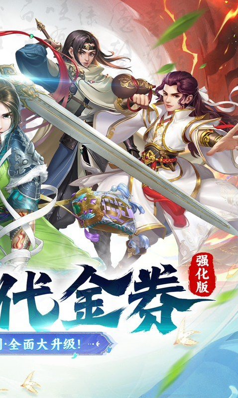 大掌门2奖励