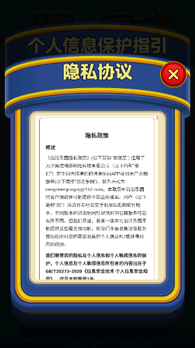 消消乐园就能