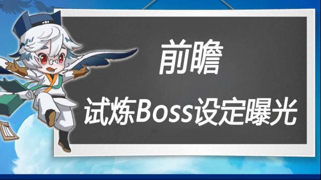 万象之境试炼