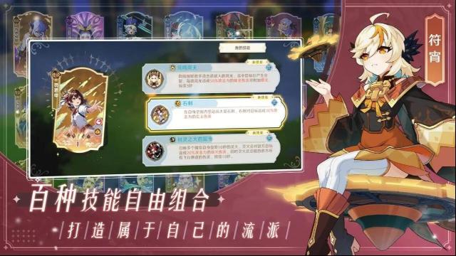 万象之境战魂