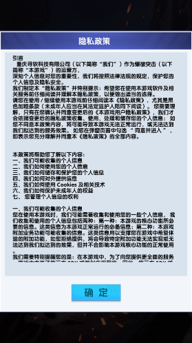 爆破突击敌人