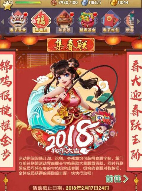 大掌门2登录