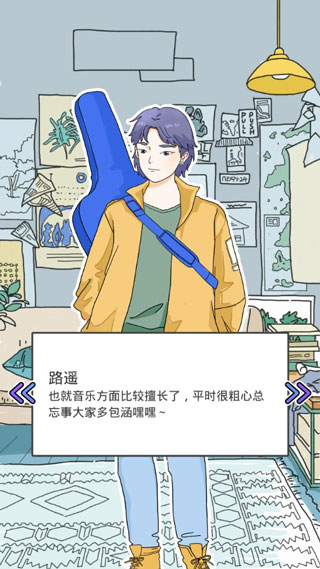 落樱小屋人物介绍5