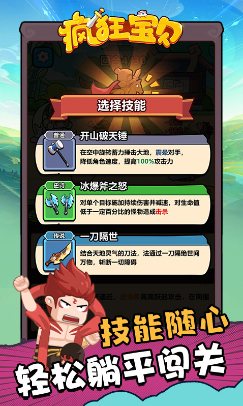 疯狂宝贝给你