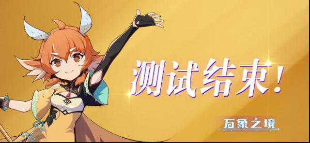 万象之境万象