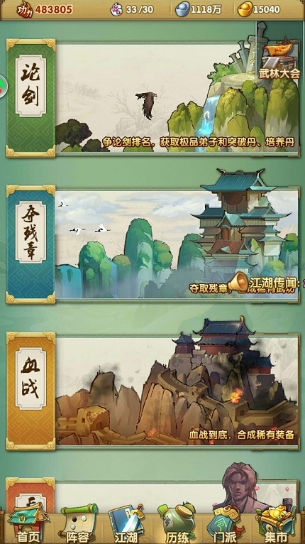大掌门2论剑