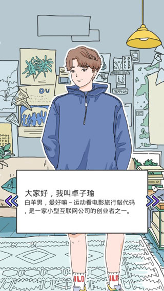 落樱小屋人物介绍6