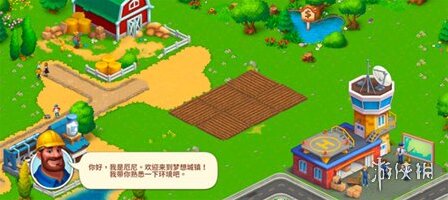 梦想城镇工厂