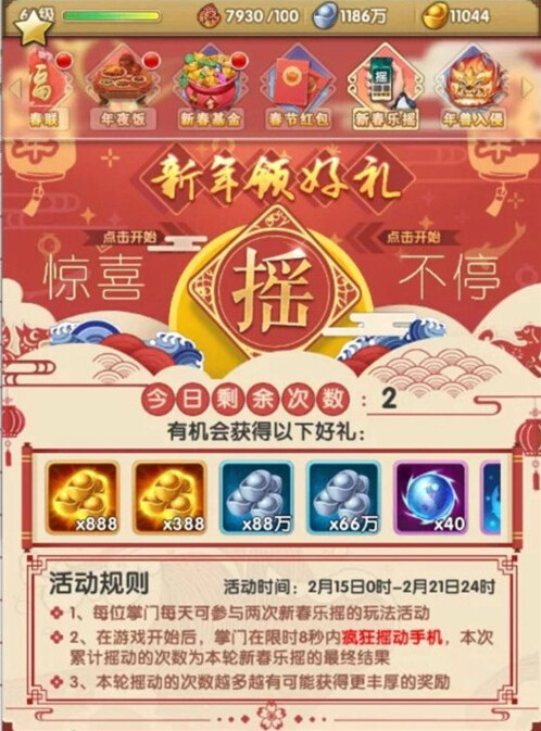 大掌门2元宝