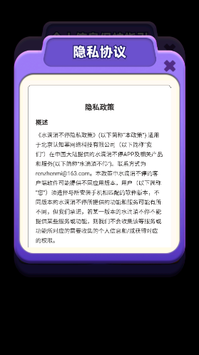 水滴消不停液体