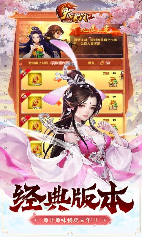 大掌门2关卡