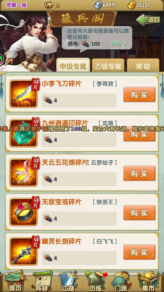 大掌门2专属