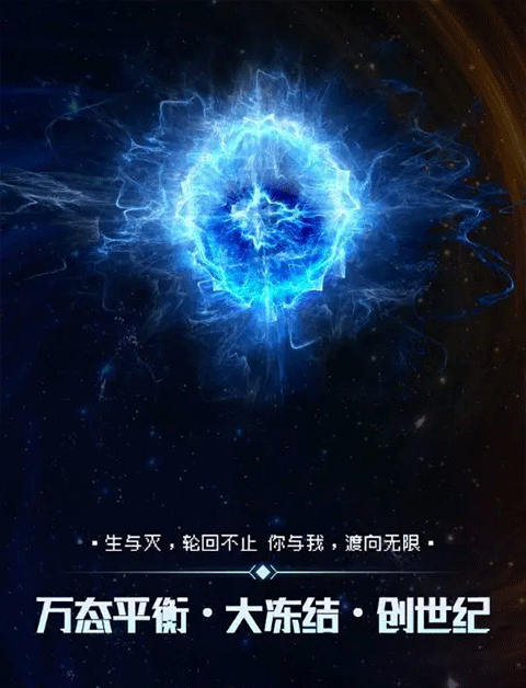 创世纪