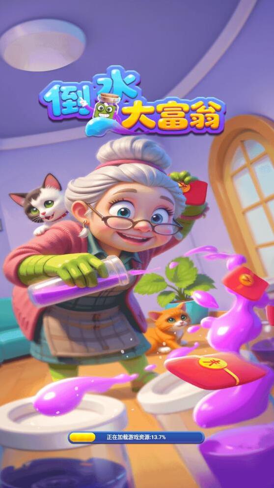 倒水大富翁排序