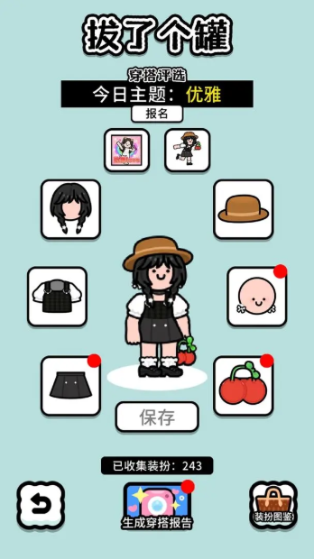 拔了个罐颜色