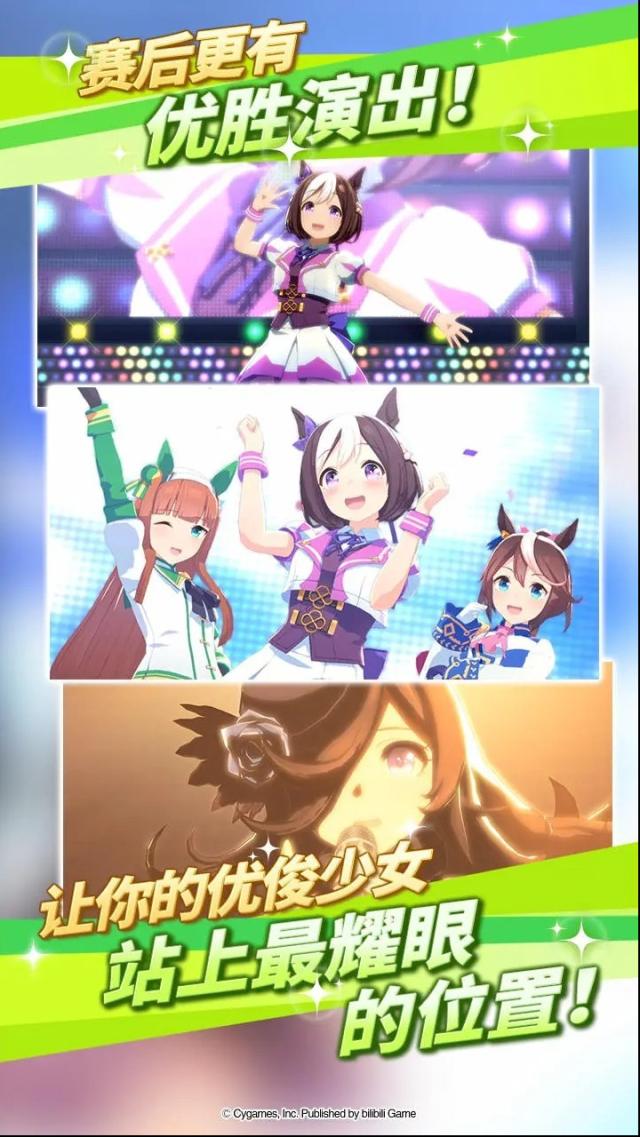 闪耀优俊少女马娘